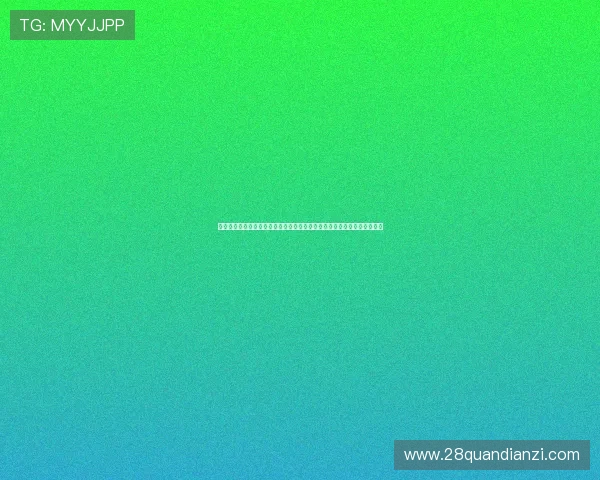 一分快三直播平台全面介绍不同类型直播间的特色玩法与用户体验提升指南