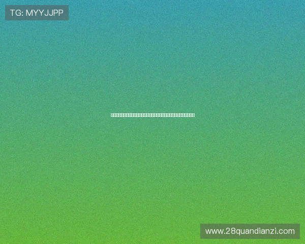 体育娱乐怎么玩：如何在世界杯期间享受多样化的体育娱乐内容与互动体验
